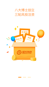 星火钱包 星火钱包