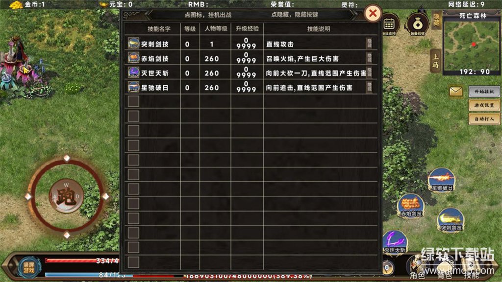 无限装备 无限装备