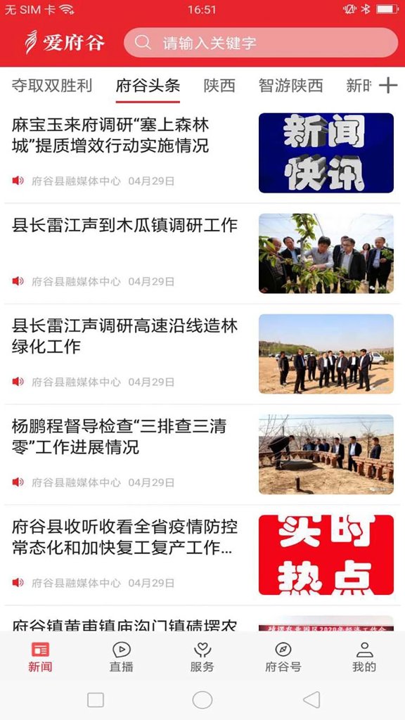 爱府谷 爱府谷