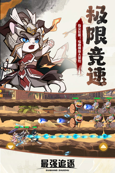 最强追逐破解版 最强追逐破解版