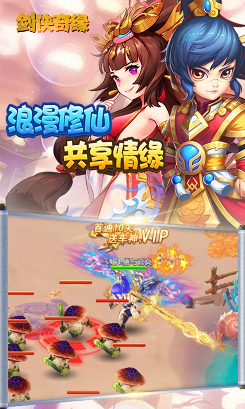 梦幻剑侠 梦幻剑侠