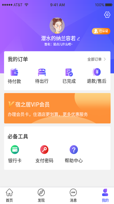 宿之居 宿之居