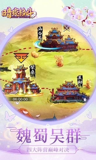 暗夜格斗手游