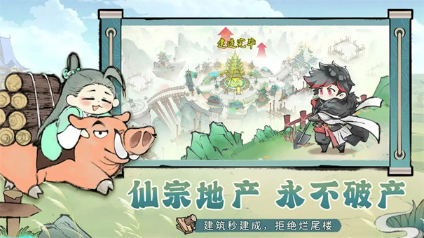 最强祖师破解版无限仙玉手机安装 最强祖师破解版无限仙玉手机安装