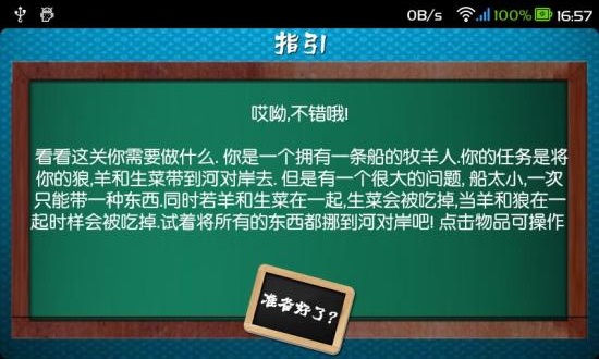 智力游戏冒险 智力游戏冒险