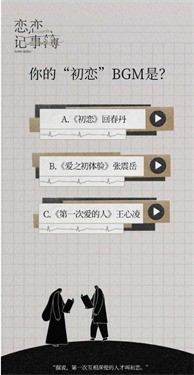 网易云音乐apk安装包手机版 网易云音乐apk安装包手机版