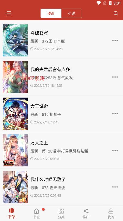漫画铺旧版本下载 漫画铺旧版本下载