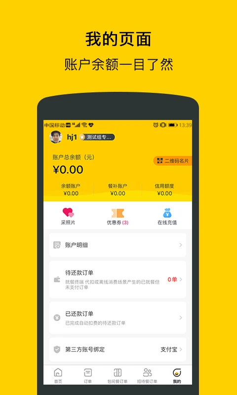 满客宝智慧食堂 满客宝智慧食堂