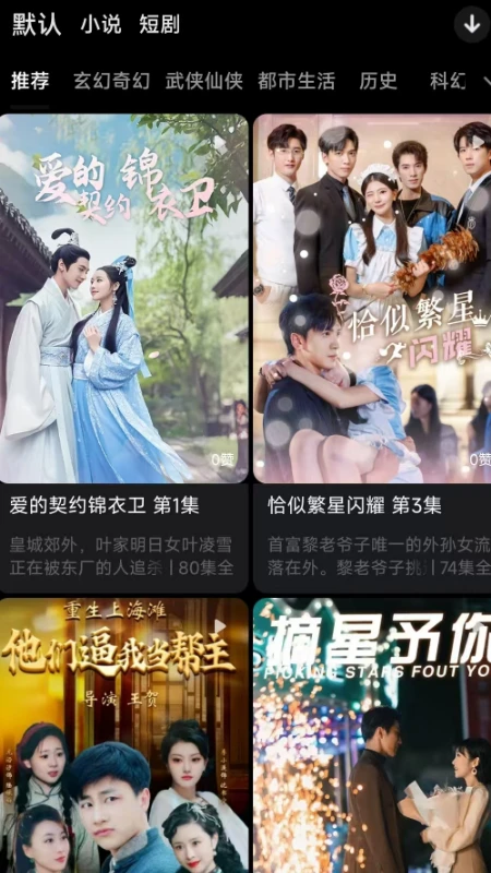 有剧阅读app 有剧阅读app