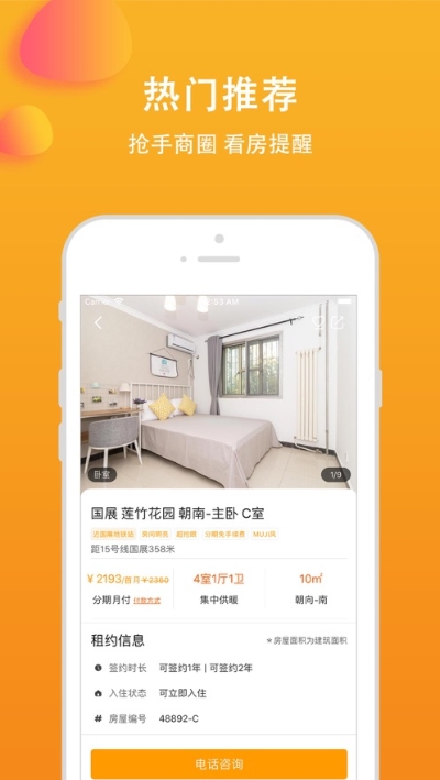 嗖嗖找房 嗖嗖找房