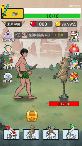 最牛剑客 最牛剑客