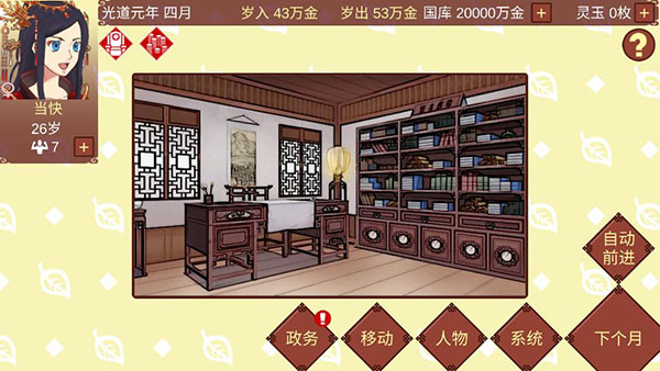 女帝的日常无限灵玉无限精力2026 女帝的日常无限灵玉无限精力2026