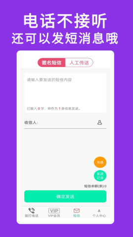 藏号网络电话 藏号网络电话