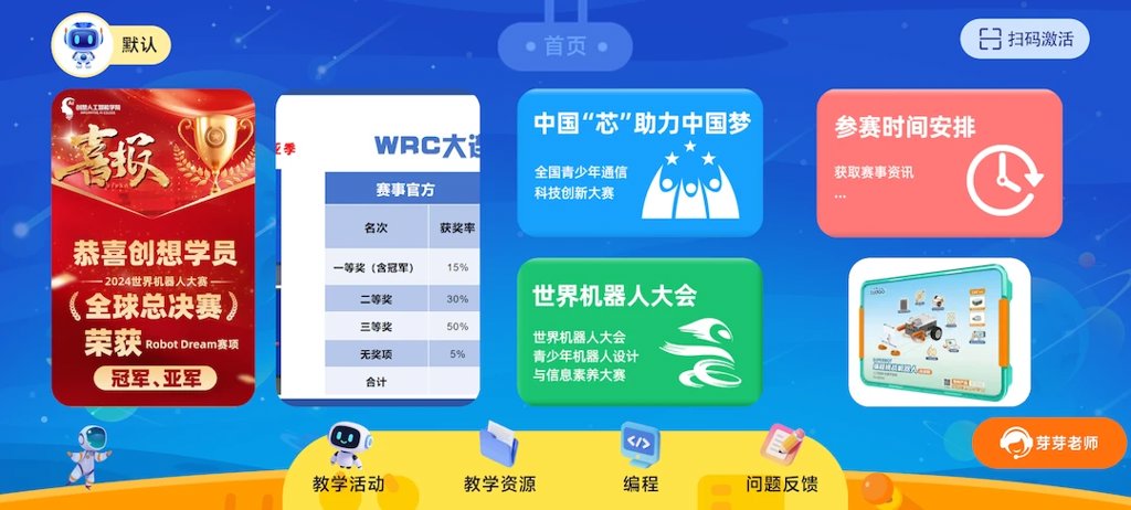 机器人大乱斗无限升级手机最新版 机器人大乱斗无限升级手机最新版