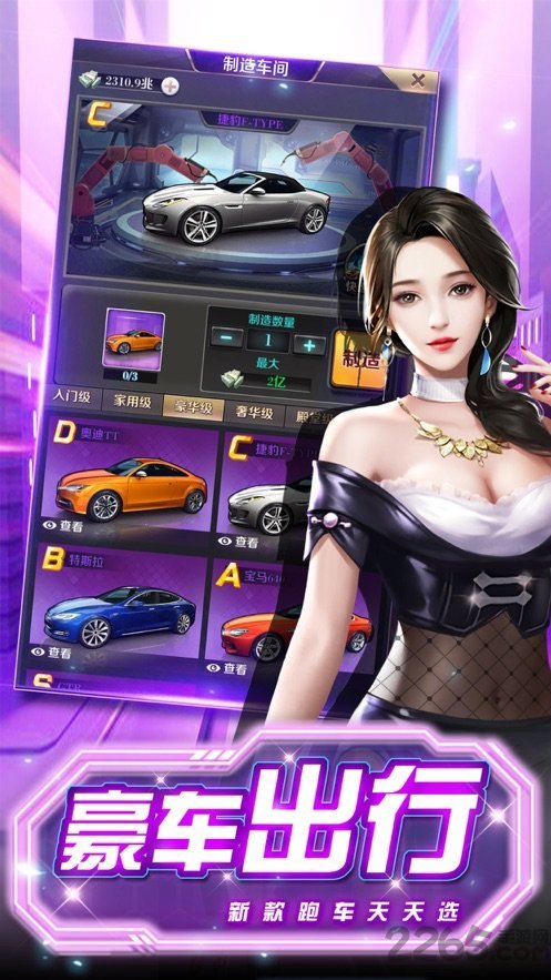 首富模拟器手机版 首富模拟器手机版