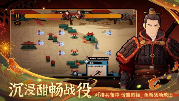 无悔华夏手机版 无悔华夏手机版