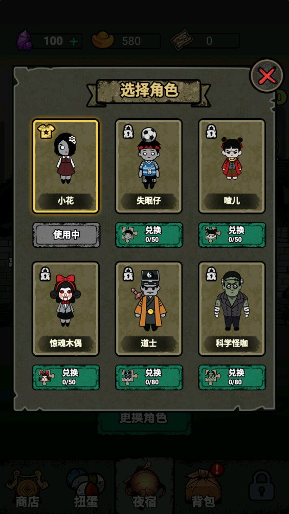 梦境守卫最新版 1.1安卓版 梦境守卫最新版 1.1安卓版