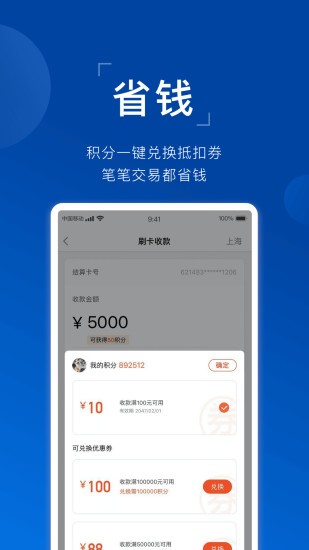星支付 星支付