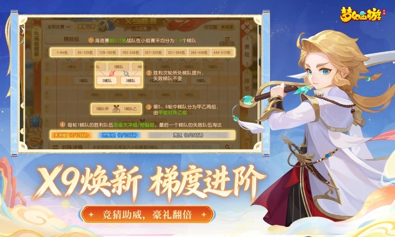 梦幻西游祥瑞坐骑 梦幻西游祥瑞坐骑