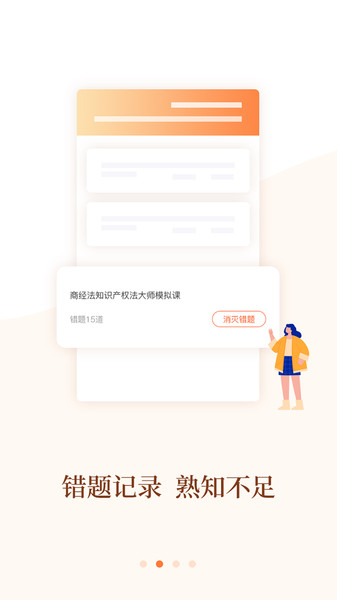 消防乐题库 消防乐题库