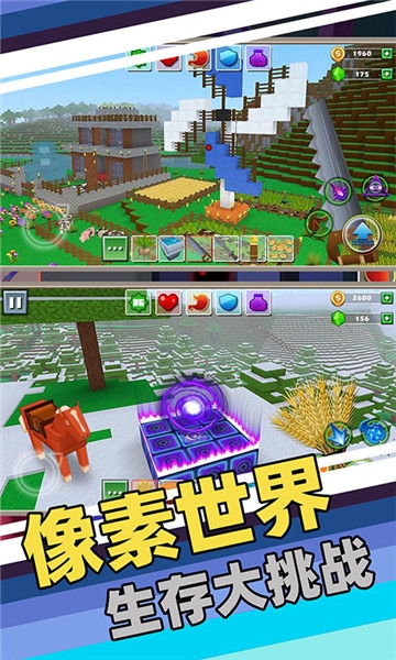 像素自由城市 像素自由城市