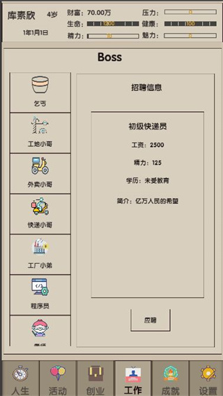 未来人生折相思mod菜单官网最新版 未来人生折相思mod菜单官网最新版