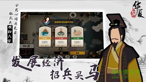 无悔入华夏测试版 无悔入华夏测试版