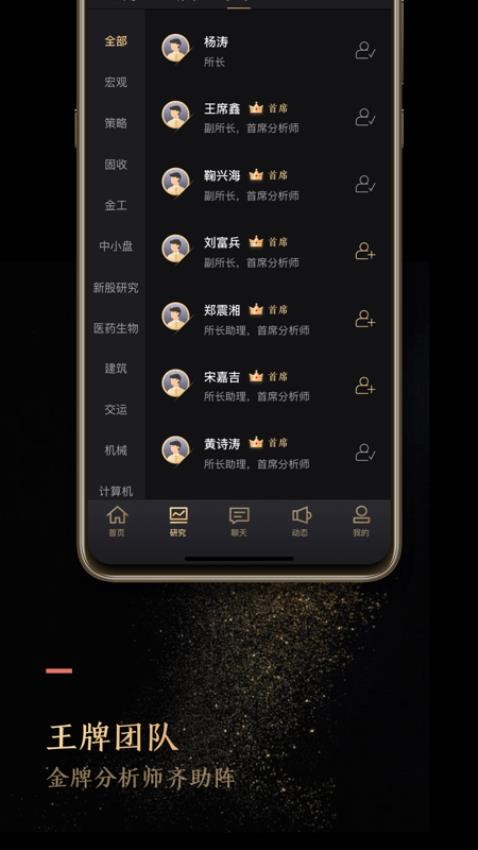 国盛研究 国盛研究