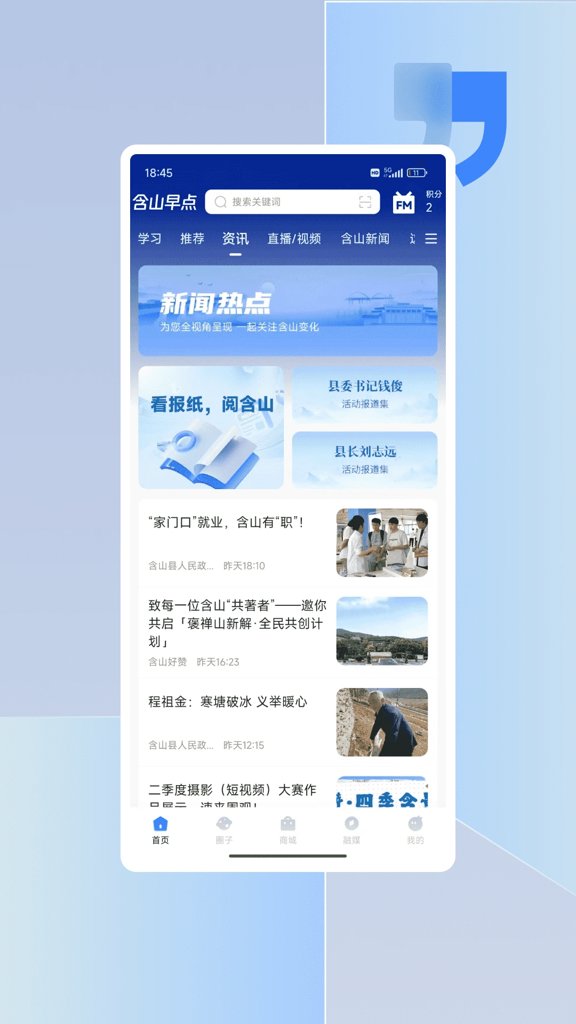 含山早点 含山早点