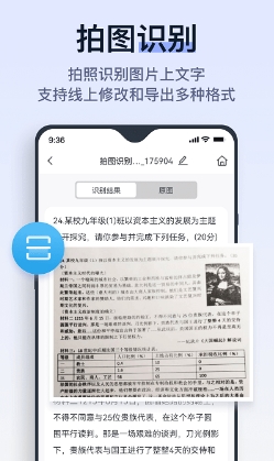拍试卷 拍试卷
