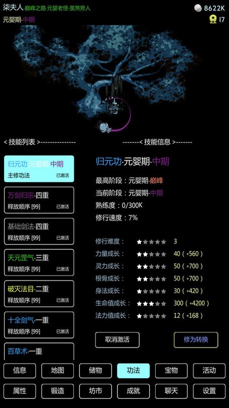 暗黑修真手游官网 暗黑修真手游官网