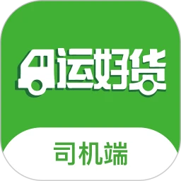 运好货