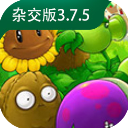 杂交版手机版免费下载安装