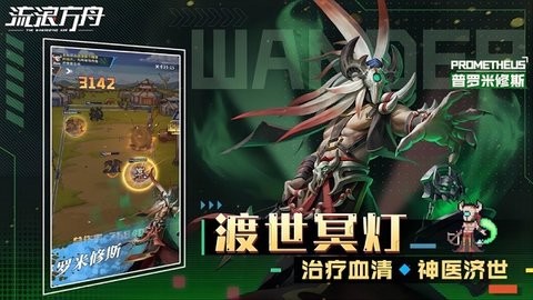 流浪方舟破解版mod内置菜单 流浪方舟破解版mod内置菜单