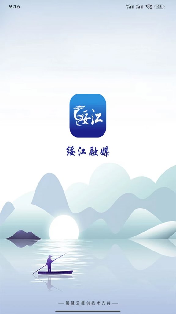 绥江融媒 绥江融媒