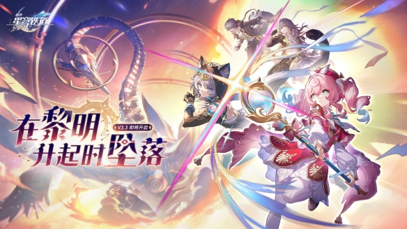 星穹铁道MOD作弊菜单安卓免费版 星穹铁道MOD作弊菜单安卓免费版