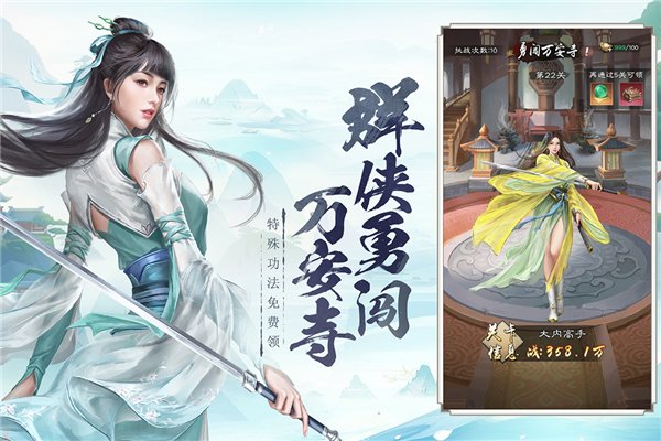 新倚天屠龙记下载 新倚天屠龙记下载