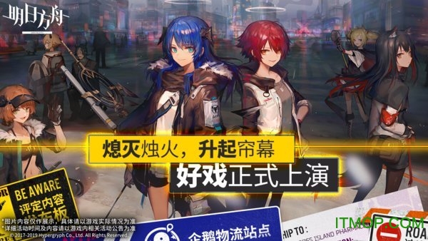 明日方舟剿灭行动在哪 明日方舟剿灭行动在哪