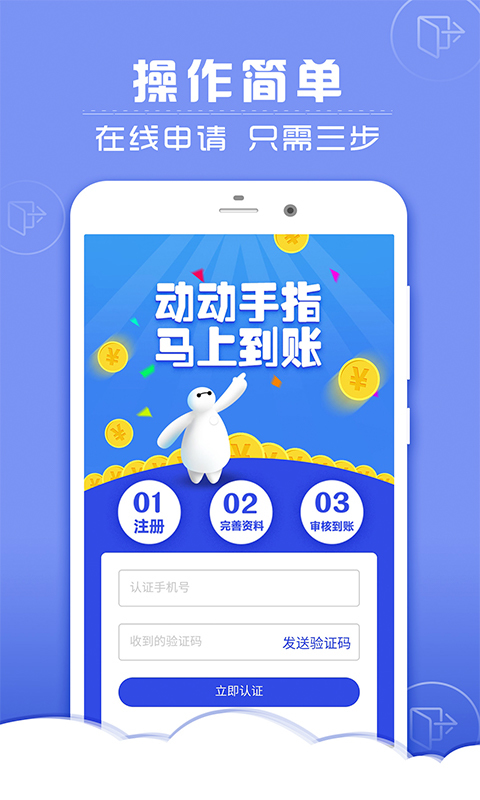 手机贷款app 手机贷款app