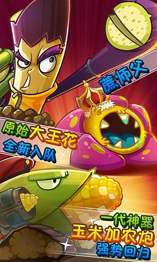 植物大战僵尸无名版内置菜单最新官方版 植物大战僵尸无名版内置菜单最新官方版