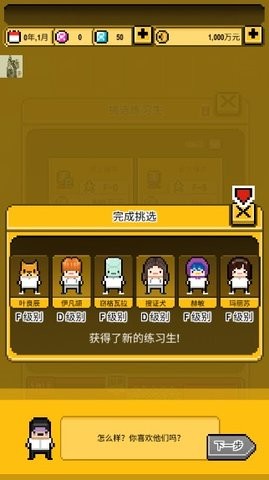星光创造营