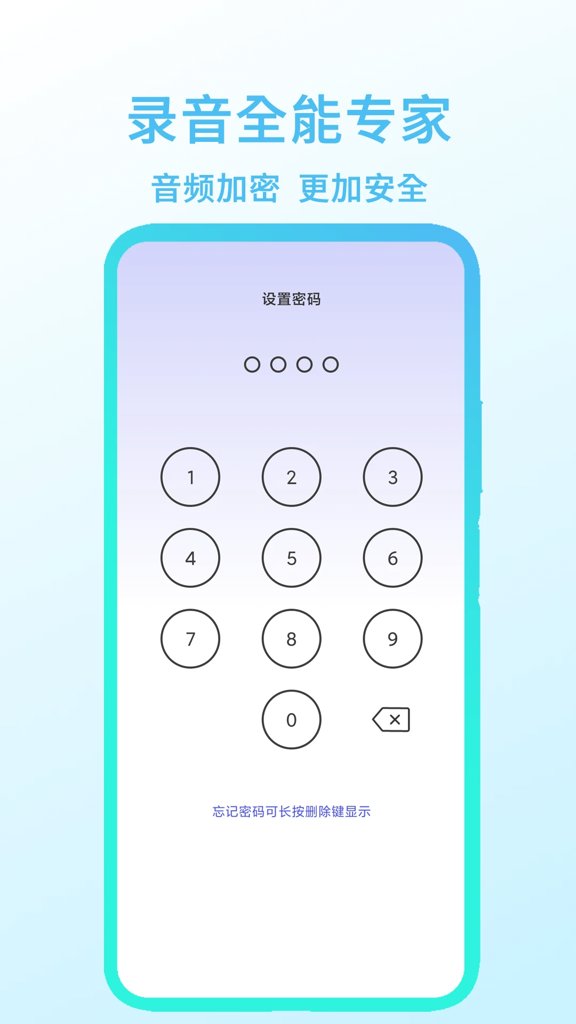 录音全能专家 录音全能专家
