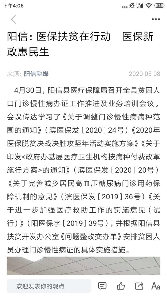 阳信融媒 阳信融媒