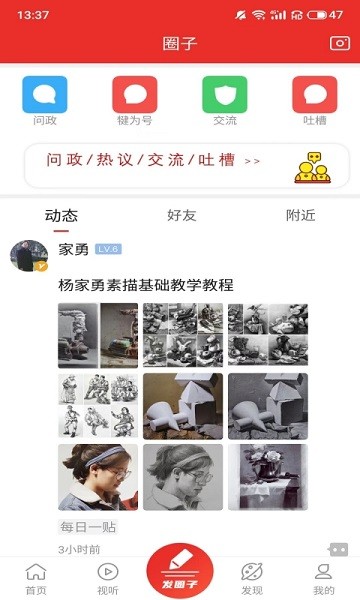 掌上犍为APP 掌上犍为APP