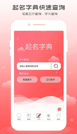 宝宝起名字取名 宝宝起名字取名