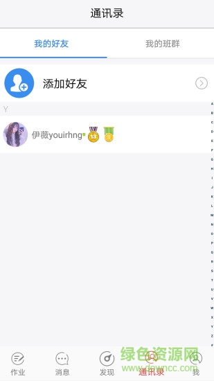 快乐口算教师端 快乐口算教师端