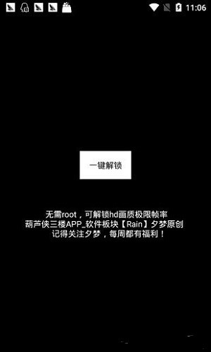 极限帧率修改器五十 极限帧率修改器五十
