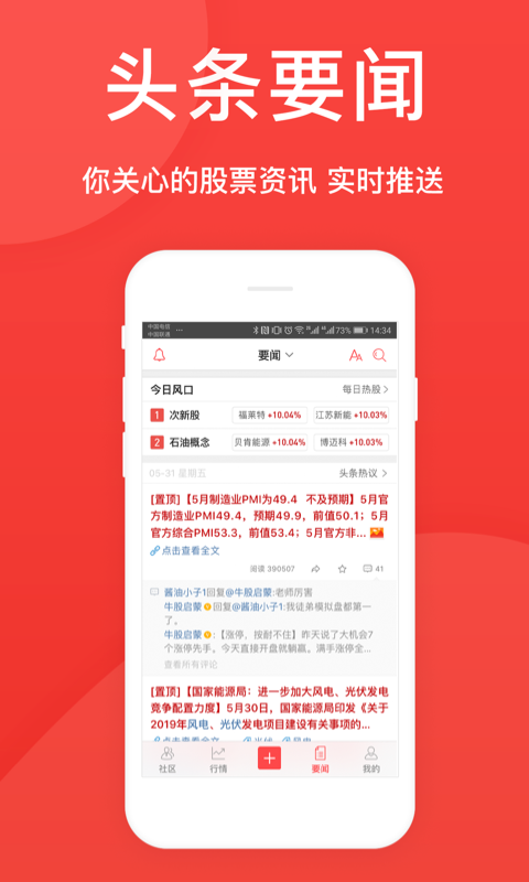 爱股票专业版 爱股票专业版