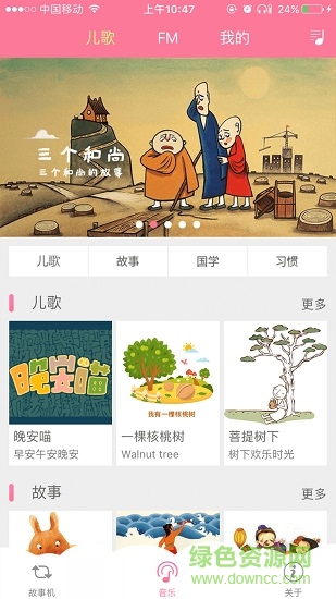 一直听 一直听