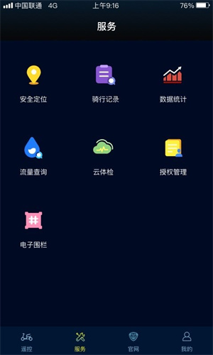 台铃智远版 台铃智远版